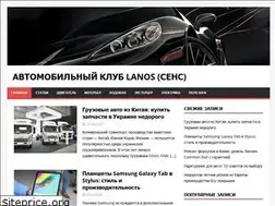 Sites similar to lanos-club.org.ua
