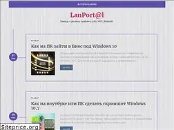 Sites similar to lanportal.ru