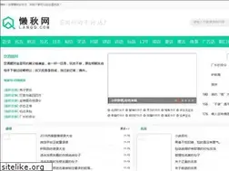 Sites similar to lanqq.com