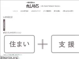 Sites similar to lans.or.jp