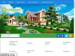 Sites similar to lanshaft.com