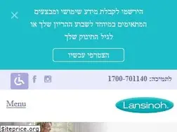 Sites similar to lansinoh.co.il