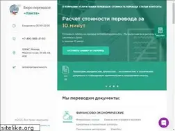 Sites similar to lantaperevod.ru