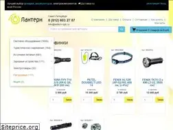 Sites similar to lantern-spb.ru