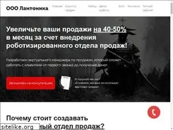 Sites similar to lantonica.ru