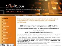 Sites similar to lantor.ru
