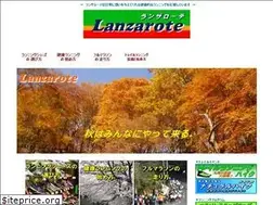 Sites similar to lanzarote.jp