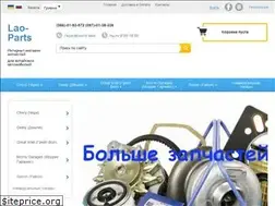 Sites similar to lao-parts.com.ua