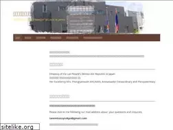 Sites similar to laoembassytokyo.com