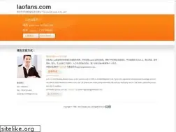 Sites similar to laofans.com