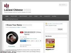 Sites similar to laowaichinese.net