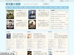 Sites similar to laowenwu.com