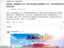 Sites similar to laoxizang.com