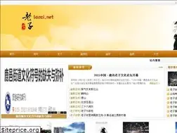 Sites similar to laozi.net