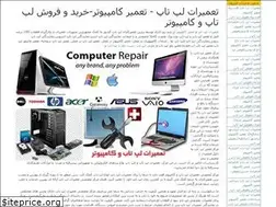 Sites similar to lap-repair.ir