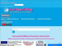 Sites similar to laplayatravel.gr