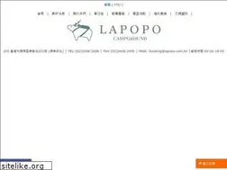 Sites similar to lapopo.com.tw