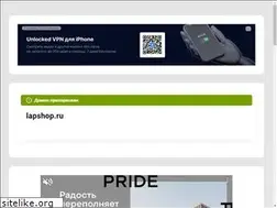 Sites similar to lapshop.ru
