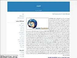 Sites similar to laptap1390.blogfa.com