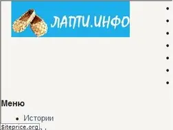 Sites similar to lapti.info