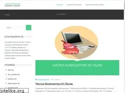 Sites similar to laptop-info.ru