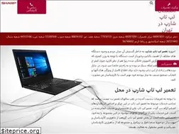 Sites similar to laptop-sharp.ir