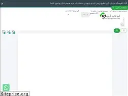 Sites similar to laptopgreen.ir