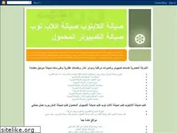Sites similar to laptoprepairibm.blogspot.com