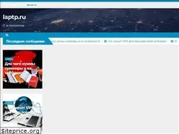 Sites similar to laptp.ru