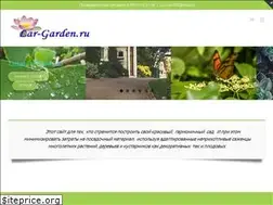 Sites similar to lar-garden.ru