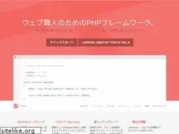 Sites similar to laravel.jp