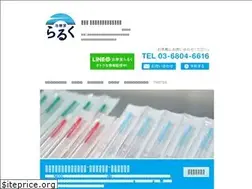 Sites similar to larc-acu.jp