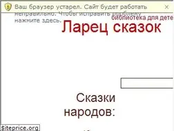 Sites similar to larec-skazok.ru