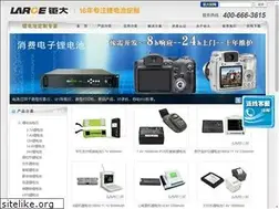 Sites similar to large-battery.cn