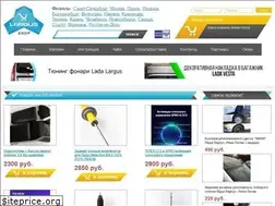 Sites similar to largus-shop.ru
