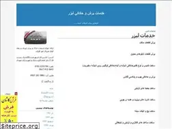 Sites similar to larlaser.blogfa.com