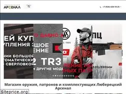 Sites similar to larsenal.ru