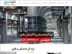 Sites similar to larzegir.ir