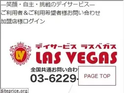 Sites similar to las-vegas.jp