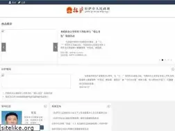 Sites similar to lasa.gov.cn