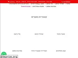 Sites similar to lasatlan.co.il