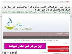 Sites similar to laser-center.ir