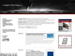 Sites similar to laser-portal.ru