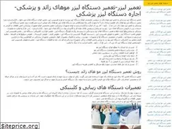Sites similar to laser-repair.ir