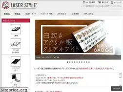 Sites similar to laser-style.net