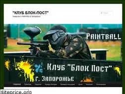 Sites similar to laser-tag.zp.ua