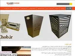 Sites similar to laserchob.ir
