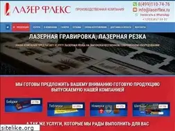 Sites similar to laserflex.ru