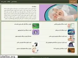 Sites similar to laserforskin.ir
