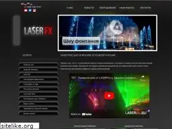 Sites similar to laserfx.ru